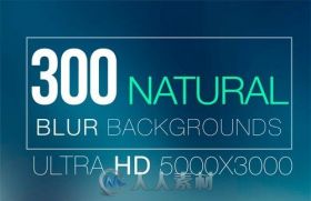 300款模糊背景图片300 Blurred Blur Backgrounds