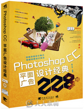Photoshop CC平面广告设计经典228例