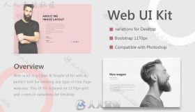 简单干净时尚的网站UI工具包PSD模板