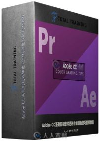 Adobe CC系列影视软件色彩分级调色技巧视频教程 Train Simple Adobe CC Color Grad...