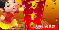 2016喜庆欢庆猴年元旦新春节联欢晚会年会视频片头制作AE模板