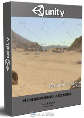 PBR沙漠景观环境3D模型Unity游戏素材资源