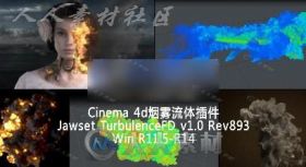 C4D炫酷烟雾流体插件Jawset TurbulenceFD v1.0