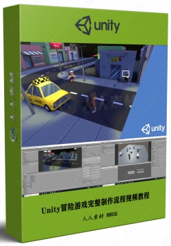 Unity冒险游戏完整制作流程视频教程