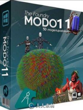 Modo三维建模设计软件V11.2V1版