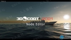 3D-Coat数字雕刻软件V2021.37版