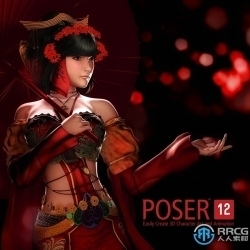 Poser Pro人物造型设计软件V12.0.757 Win版