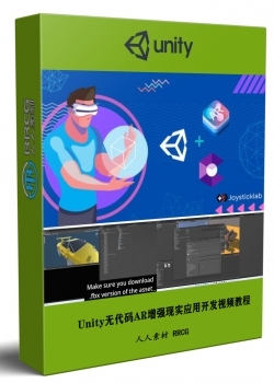 Unity无代码AR增强现实应用开发视频教程