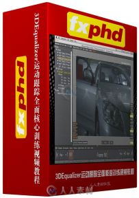 3DEqualizer运动跟踪全面核心训练视频教程 FXPHD 3DE101 Introduction to 3DEqualizer