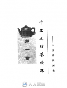 中国茶饮  书籍