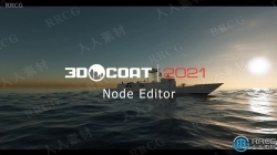 3D-Coat数字雕刻软件V2021.62版