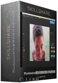 Pixelmator摄影后期处理技术视频教程 SkillShare Photo Editing Basics Make Good ...