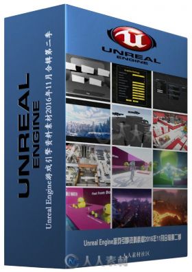 Unreal Engine游戏引擎资料素材2016年11月合辑第二季 UNREAL ENGINE MARKETPLACE A...