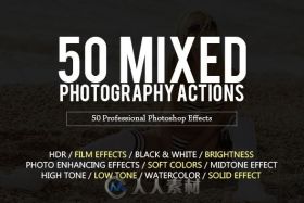 50款颜色混合照片调色PS动作 50 Mixed Photography Actions