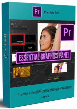 Premiere Pro图形动画面板使用技术视频教程