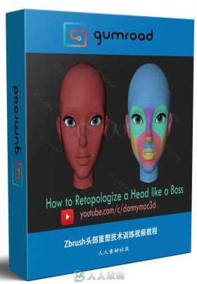 Zbrush头部重塑技术训练视频教程 Gumroad How to retopologize a Head like a Boss...
