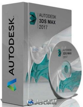 Autodesk 3dsMax三维动画软件V2017 SP4版 AUTODESK 3DS MAX 2017 FINAL SP4 WIN64