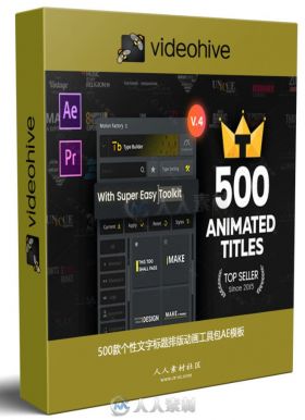 500款个性文字标题排版动画工具包AE模板