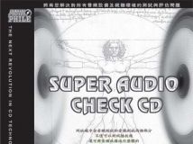 纯音乐 -《发烧测试音响CD》(Super Audio Check CD)[APE]
