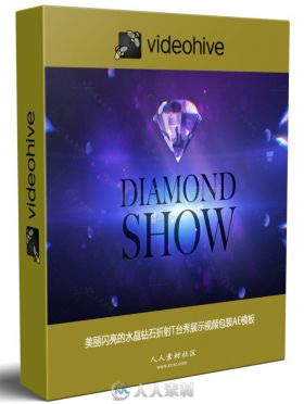 美丽闪亮的水晶钻石折射T台秀展示视频包装AE模板 Videohive Diamond Show 12668111