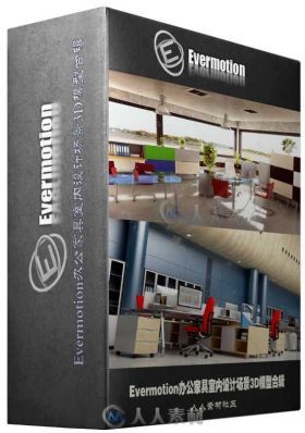 Evermotion办公家具室内设计场景3D模型合辑 Evermotion Archmodels Vol 110 Office...